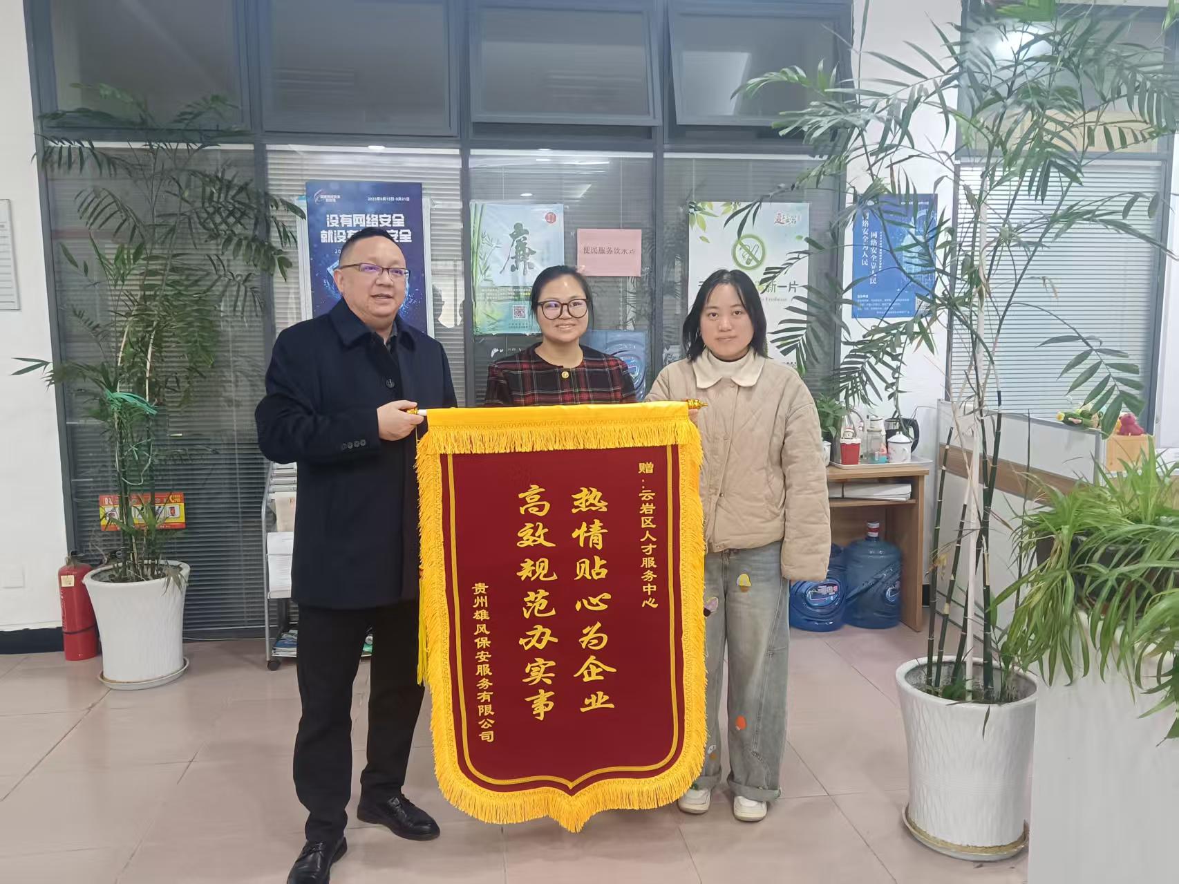 ���¸��ܾ�����л�������˲ŷ�������Ϊ�ҹ�˾��ʵ��